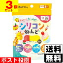 ■ポスト投函■EDISONToy(エジソントイ) シリコンねんど あか&きいろ【3個セット】