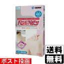 ■ポスト投函■パッチタン 20本入(4)