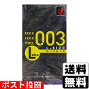 ■ポスト投函■[オカモト]ゼロゼロスリー Lサイズ 10個入