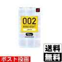 ■ポスト投函■[オカモト]うすさ均一 0.02EX Lサイズ 12個入