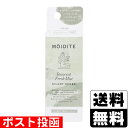 ■ポスト投函■モアディーテ イノセントフレッシュミスト サイレントハーブの香り 14ml(4)