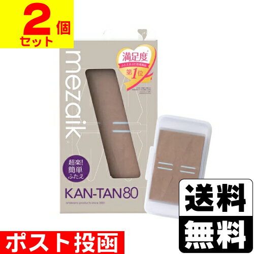 ■ポスト投函■[アーツブレインズ]mezaik メザイク KAN-TAN80 (80枚入)【2個セット】