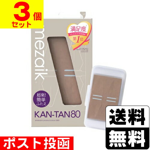 ■ポスト投函■[アーツブレインズ]mezaik メザイク KAN-TAN80 (80枚入)【3個セット】