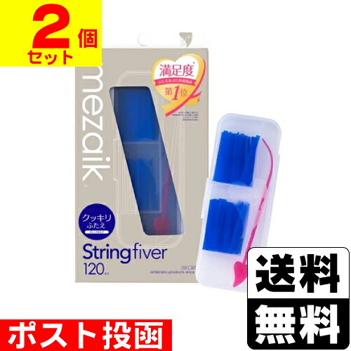 ■ポスト投函■[アーツブレインズ]mezaik メザイク ストリングファイバー ディープタイプ 12