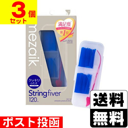 ※商品リニューアル等によりパッケージ及び容量等は変更となる場合があります。ご了承ください。【商品説明】●ディープタイプのふたえファイバー材です。●医療用として開発された伸縮性のある極細粘着ファイバーが潜り込むようにまぶたにくい込み、立体的なふたえを形成します。●目を閉じてもひきつれず、アップ画像にも耐えられるクッキリしたふたえは、プールも入れる超ウォータープルーフで運動時にも安心。＜こんな人にオススメです＞・まぶたが重め・蒙古ひだが強い・クッキリ深い二重を作りたい【材質】シリコンゴム、合成樹脂、皮膚用アクリル粘着剤【セット内容】●ストリングファイバー120本●ケース●取扱説明書●ピン【発売元、販売元又は製造元】株式会社アーツブレインズ＜お問い合わせ先＞メザイクお客様相談室お電話でのお問い合わせ：0120-713-019[受付時間]平日 10:00〜16:00（土日祝：休）【広告文責】株式会社ザグザグ（086-207-6300）