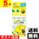 ■ポスト投函■オクチレモン 11ml×5包入【5個セット】(4)