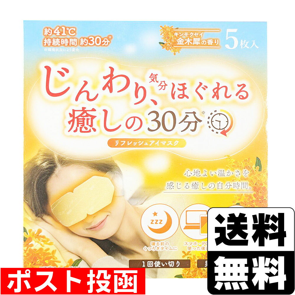 ※商品リニューアル等によりパッケージ及び容量等は変更となる場合があります。ご了承ください。【商品説明】●じんわり、気分ほぐれる癒しの30分●約41℃、持続時間 約30分※●1回使い切り●男女兼用サイズ※環境状況により変化【材質】表面材：ポリエチレンテレフタレート、ポリエチレン、ポリプロピレン発熱体：鉄粉、水、活性炭、バーミキュライト、塩類、香料【製造国又は原産国】中国【発売元、販売元又は製造元】日翔株式会社【広告文責】株式会社ザグザグ（086-207-6300）