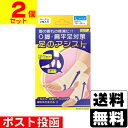 ■ポスト投函■足のアシスト ベージュ Lサイズ 2枚入【2個セット】(4)