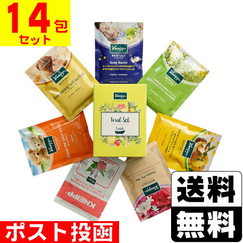 クナイプ ■ポスト投函■クナイプ バスソルト トライアルセット 50g×7包入【2個セット(14包)】