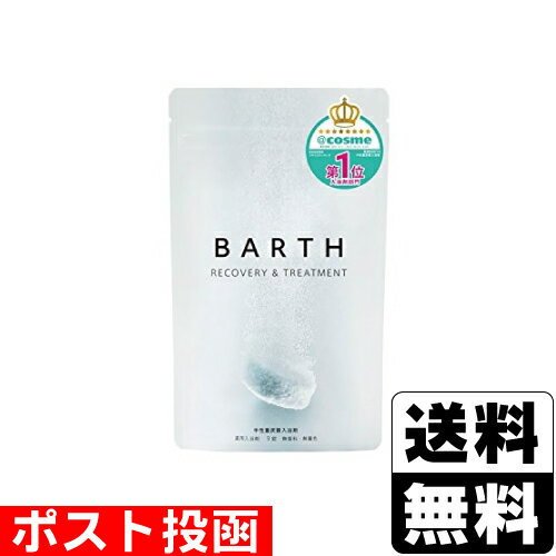 ■ポスト投函■薬用 BARTH(バース) 中性重炭酸入浴剤 9錠入