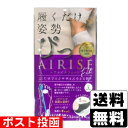 ■ポスト投函■エアライズ Fit(フィット) S