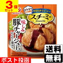 ※商品リニューアル等によりパッケージ及び容量等は変更となる場合があります。ご了承ください。【商品説明】圧力スチーム調理パウチに肉を加えレンジで調理するだけで、簡単に、短時間で、最もおいしいかたまり肉メニューが楽しめます。【原材料】しょうゆ（国内製造）、砂糖、還元澱粉糖化物、発酵調味料、清酒、しょうがペースト、にんにくペースト、チキンブイヨン、ポークエキス、食用大豆油、はくさいエキス、野菜エキス調味料／リン酸塩（Na）、糊料（加工でん粉、増粘多糖類）、調味料（アミノ酸等）、酸味料、ベニバナ黄色素、（一部に小麦・大豆・鶏肉・豚肉を含む）【栄養成分】1袋(60g)あたりエネルギー・・・82kcalたんぱく質・・・4.4g脂質・・・0.4g炭水化物・・・15g食塩相当量・・・4.2gリン・・・256mgカリウム・・・218mgヨウ素・・・0μg【製造国又は原産国】日本【発売元、販売元又は製造元】味の素株式会社【広告文責】株式会社ザグザグ（086-207-6300）