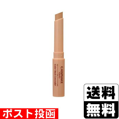 【最大400円OFFクーポン配布中】■ポスト投函■キャンメイク カラースティックコンシーラー 03 アプリコットのサムネイル