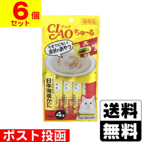 ■ポスト投函■[いなばペットフード]CIAO(チャオ)ちゅ〜る とりささみ&日本海産かに 14g×4本入【6個セット】