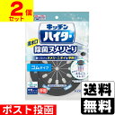 ■ポスト投函■[花王]キッチンハイター 除菌ヌメリとり 本体 ゴムタイプ 1個【2個セット】