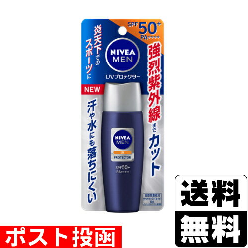 ★1000円ポッキリ★■ポスト投函■[花王]ニベアメン UVプロテクター 40ml