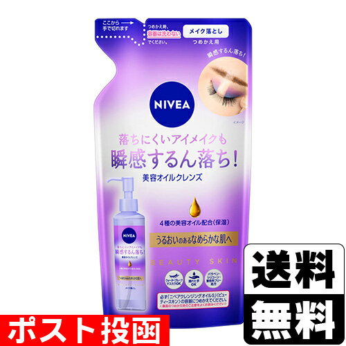 ※商品リニューアル等によりパッケージ及び容量等は変更となる場合があります。ご了承ください。【商品説明】●瞬感するん落ち！美容オイルクレンズ。落ちにくいメイク・毛穴汚れも解きほぐし、洗うたびうるおいを与えます。●さらっとなめらかな使い心地でこすらずするんと素早くオフ。うるおいのあるなめらかな肌へ●毛穴・角栓クリア成分：ヤシ油脂肪酸PEG−7グリセリル、ジカプリリルエーテル（洗浄）●4種の美容オイル：アルガンオイル※、ホホバ種子油、ローズマリー葉エキス、スクワラン（保湿）●やすらぐリラクシングアロマの香り●濡れた手OK●ウォータープルーフマスカラOK●パラベン・シリコーン・着色料フリー処方※アルガニアスピノサ核油【成分】ミネラルオイル、ミリスチン酸イソプロピル、トリイソステアリン酸PEG-20グリセリル、ジカプリリルエーテル、スクワラン、ヤシ油脂肪酸PEG-7グリセリル、ジイソステアリン酸ポリグリセリル-3、オクチルドデカノール、DPG、アルガニアスピノサ核油、ホホバ種子油、ローズマリー葉エキス、トコフェロール、香料【製造国又は原産国】日本【法定製品カテゴリー】化粧品【発売元、販売元又は製造元】花王株式会社【広告文責】株式会社ザグザグ（086-207-6300）