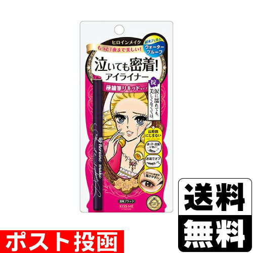 ■ポスト投函■ヒロインメイク スムースリキッドアイライナー スーパーキープ 01 漆黒ブラック 0.4ml