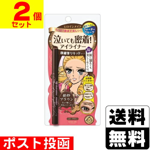 ■ポスト投函■[伊勢半]ヒロインメイク スムースリキッドアイライナースーパーキープ 02 ビターブラウン【2個セット】