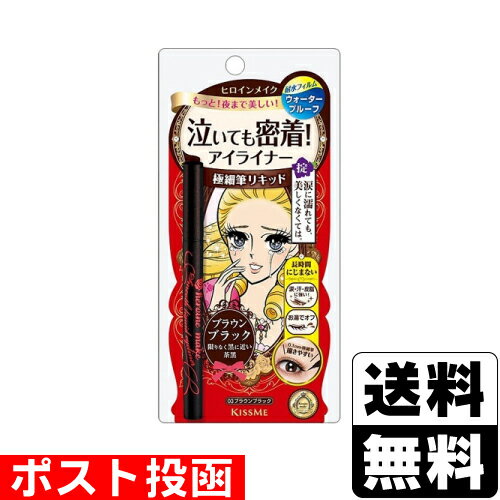 ■ポスト投函■[伊勢半]ヒロインメイク スムースリキッドアイライナー スーパーキープ 03 ブラウン