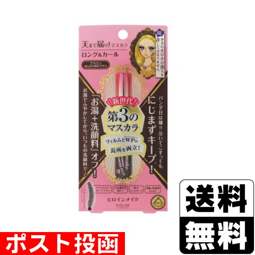 ■ポスト投函■[伊勢半]ヒロインメイクSP ロング＆カールマスカラ アドバンストフィルム 02 ブラウン 6gのサムネイル