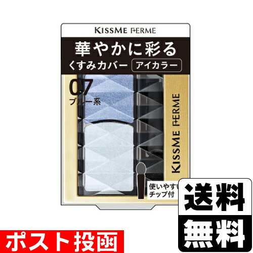 ■ポスト投函■ 伊勢半 キスミーフェルム 華やかに彩るアイカラー 07 ブルー系