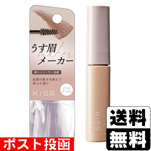 ■ポスト投函■[伊勢半]KISS(キス) うす眉メーカー 01 ピンクベージュのサムネイル