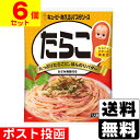 ■ポスト投函■あえるパスタソース たらこ 23g×2袋入【6個セット】