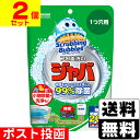 ■ポスト投函■ ジョンソン スクラビングバブル ジャバ 1つ穴用 160g【2個セット】