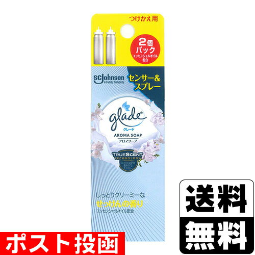 ■ポスト投函■[ジョンソン]グレード 消臭センサー＆スプレー アロマソープ つけかえ用 18ml×2個パック