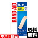■ポスト投函■バンドエイド 肌色 SSサイズ 18枚入