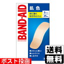 ■ポスト投函■バンドエイド 肌色 Sサイズ 25枚入