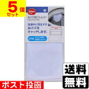 ■ポスト投函■ダイヤ 糸クズ取りフィルター 2枚入【5個セット】