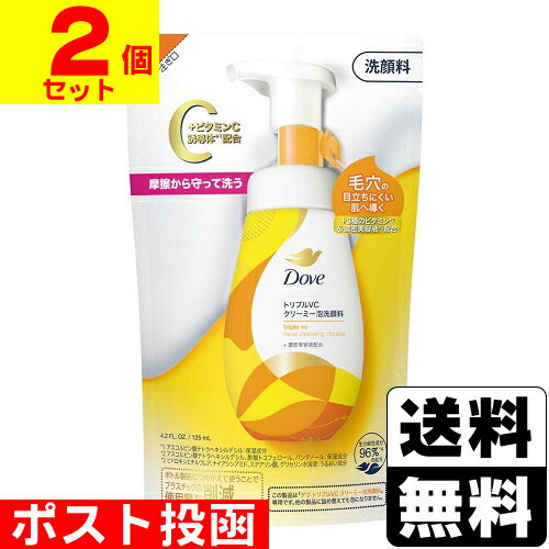 ���ݥ�����ȡ��[��˥꡼��]���� �ȥ�ץ�VC ���꡼�ߡ�ˢ������ ���ؤ� 125ml��2�ĥ��åȡ�