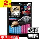 ■ポスト投函■シーバ とろ〜り メルティ 成猫用 かつお味セレクション 12g×20本入【2個セット】