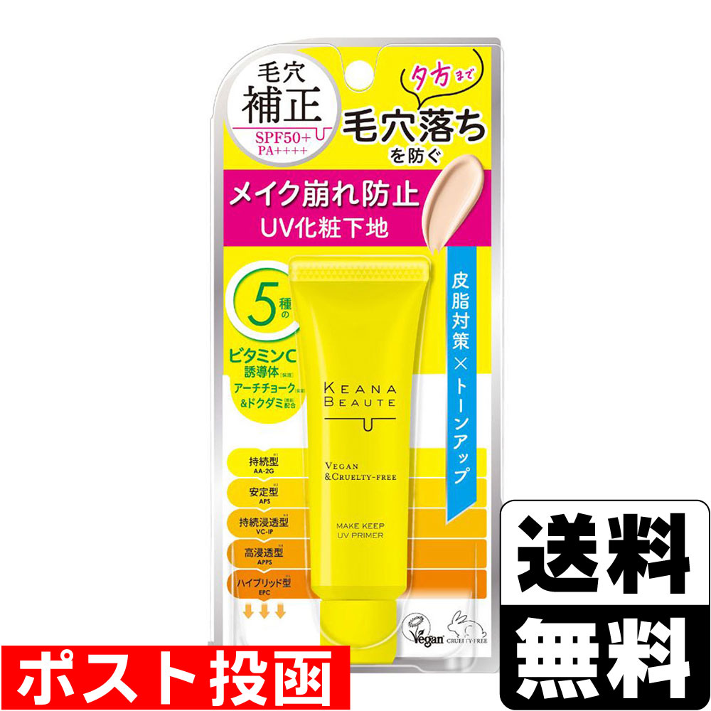 ※商品リニューアル等によりパッケージ及び容量等は変更となる場合があります。ご了承ください。【商品説明】●朝の一塗りで毛穴落ちを防止して、夕方までメイクしたてをキープ●メイクの毛穴落ちの原因を追求した処方で、塗った瞬間凹凸を補正●皮脂テカリ対策＆トーンアップで、厚塗り感のないフラットな肌を演出●5種のビタミンC誘導体とアーチチョーク（保湿）で毛穴を引き締め、トラブルを防ぐ●SPF50＋ PA＋＋＋＋で強力UVをカット●香り：ボタニカルアロマの高貴な香り【成分】水、シクロペンタシロキサン、酸化亜鉛、メトキシケイヒ酸エチルヘキシル、ジフェニルシロキシフェニルトリメチコン、酸化チタン、BG、イソノナン酸イソノニル、セチルPEG／PPG−10／1ジメチコン、ジメチコン、アスコルビルグルコシド、アスコルビルリン酸Na、テトラヘキシルデカン酸アスコルビル、パルミチン酸アスコルビルリン酸3Na、（アスコルビル／トコフェリル）リン酸K、ドクダミエキス、アーチチョーク葉エキス、ハマメリス葉エキス、酒粕エキス、コメヌカエキス、ハトムギ種子エキス、ローズマリー葉エキス、モモ葉エキス、モモ種子エキス、メリッサ葉エキス、シャクヤク根エキス、シソ葉エキス、センチフォリアバラ花油、カプリリルメチコン、ジグリセリン、リンゴ酸ジイソステアリル、ペンチレングリコール、イソステアリン酸ポリグリセリル−2、ポリメチルシルセスキオキサン、トリエチルヘキサノイン、PEG−9ポリジメチルシロキシエチルジメチコン、トリメチルシロキシケイ酸、ジステアルジモニウムヘクトライト、マイカ、硫酸Mg、フェノキシエタノール、セチルジグリセリルトリス（トリメチルシロキシ）シリルエチルジメチコン、ハイドロゲンジメチコン、炭酸プロピレン、シリカ、水酸化Al、ステアリン酸、テトラ（ジ−t−ブチルヒドロキシヒドロケイヒ酸）ペンタエリスリチル、酸化スズ、トウミツ、トコフェロール、BHT、トリエトキシカプリリルシラン、香料、ステアロイルグルタミン酸2Na、酸化鉄【製造国又は原産国】日本【法定製品カテゴリー】化粧品【発売元、販売元又は製造元】株式会社明色化粧品【広告文責】株式会社ザグザグ（086-207-6300）