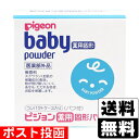 ■ポスト投函■[ピジョン]薬用固形パウダー 45g