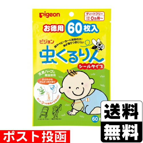 Amazon.co.jp: 虫きちゃダメ シールタイプ 60枚 (2個セット