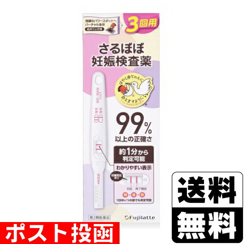 ※商品リニューアル等によりパッケージ及び容量等は変更となる場合があります。ご了承ください。【商品説明】●99％以上の正確さ●約1分から判定可能●1日中いつでも検査可能。●尿をかけやすい採尿部●わかりやすい判定窓●持ちやすい親指グリップ※朝・昼・晩、1日中いつの尿でも検査可能です。※生理予定日の約1週間後から検査可能です。＜妊娠の早期発見の重要性＞妊娠の初期は、胎児の脳や心臓などの諸器官が形成される重要な時期であり、胎児が外からの影響を受けやすい時期でもあります。したがって、妊娠しているかどうかをできるだけ早く知り、栄養摂取や薬の使用に十分気をつけるとともに、飲酒、喫煙、風疹などの感染症や放射線照射などをさけることが胎児の健全な発育と母体の健康にとって大切です。＜検査の原理＞妊娠するとhCGと呼ばれるヒト絨毛性性腺刺激ホルモンが尿中に排泄されるようになります。ウー・マン チェックは、金コロイド標識抗β-hCGマウスモノクローナル抗体と捕捉抗体である抗α-hCGマウスモノクローナル抗体を用いた免疫クロマトグラフ法により、尿中のhCGを検出する妊娠検査用キットです。この検査薬は妊娠しているかどうかを補助的に検査するものであり、妊娠の確定診断をおこなうものではありません。【成分・分量】1テストスティック中金コロイド標識抗β-hCGマウスモノクローナル抗体 1.6μg(抗体として)抗α-hCGマウスモノクローナル抗体 1.7μg[検出感度]hCG 50mlU/mL【用法・用量】＜検査のしかた＞・アルミ袋からテストスティックを取り出し、キャップを外す。・必ず検査の直前に開封してください。・採尿部全体に5秒くらい尿をしっかりかける(採尿部は必ず下向きに)・容器を使用する場合は、乾いた清潔なカップに尿を採り、採尿部全体を10秒間浸してください。・判定窓部に尿をかけないでください。・キャップをして平面に置き約1-3分待つ。・試験が始まるとピンク色の液が窓を移動していきます。・終了確認部に赤色のラインが見えたら検査が正しく行われている証明です。・終了確認部に赤色のラインが出ていることを確認し「判定」へ・10分以内に終了確認部に赤色のラインが出なかった場合は、尿量不足等の操作ミスが考えられます。・たとえ判定部に赤色のラインが見られても新しいテストスティックで検査をやり直してください。＜判定のしかた＞●陽性・判定部分に赤色ラインが見られる場合妊娠反応が認められました。・妊娠している可能性がありますので、できるだけ早く医師の診断を受けてください。・通常、終了確認ラインが先に出ます。判定部のラインは出るのが遅いことがありますので、念のため10分間観察してください。(ただし、10分を過ぎての判定はさけてください)●陰性判定部分に赤色ラインが見えない場合・終了確認部には赤色ラインが見られる。・今回の検査では妊娠反応が認められませんでした。・しかし、その後も生理が始まらない場合には、再検査するか医師に相談してください。●使用に際して、次のことに注意してください。[採尿に関する注意]・にごりのひどい尿や異物がまじった尿は、使用しないでください。・コップに尿を採って検査する場合、乾いた清潔な容器を用いてください。・検査前はあまり水分を採らないでください。検体が薄められ、尿中のhCG濃度が低下する可能性があります。[検査手順に関する注意]・採尿後は、速やかに検査を行ってください。尿を長く放置すると検査結果が変わってくることがあります。・検査に使う尿は、1日のどの時間帯の尿でも使用できます。ただし、hCG濃度は1日の中でばらつきがありますので、朝一番の尿を使用するように心がけてください。・操作は、定められた手順に従って正しく行ってください。・尿は、テストスティックの採尿チップのみにかけ、判定窓部にはかからないようにしてください。[判定に関する注意]・妊娠以外にも、次のような場合、結果が陽性になることがあります。・閉経期の場合・hCG産生腫瘍の場合(絨毛性上皮腫など)・性腺刺激ホルモン剤などの投与を受けている場合・高度の糖尿、蛋白尿、血尿などの場合●予定していた生理がないときでも、次のような場合、結果が陰性になることがあります。・生理の周期が不規則な場合・使用者の思い違いにより日数計算を間違えた場合・妊娠の初期で尿中hCG量が充分でない場合・異常妊娠の場合(子宮外妊娠など)・胎児異常の場合(胎内死亡、稽留流産など)・胞状奇胎などにより大量のhCGが分泌された場合【商品区分】第2類医薬品【使用上の注意】●してはいけないこと・検査結果から、自分で妊娠の確定診断をしないでください。・結果が陽性であれば、妊娠している可能性がありますが、正常な妊娠かどうかまで判別できませんので、できるだけ早く医師の診断を受けてください。・妊娠の確定診断とは、医師が問診や超音波検査などの結果から総合的に妊娠の成立を診断することです。●相談すること1.次の人は使用前に医師に相談してください。不妊治療を受けている人2.判定が陰性であっても、その後生理が始まらない場合、再検査するか医師に相談してください。●検査時期に関する注意・生理周期が順調な場合この検査薬では、生理の周期が順調な場合、生理予定日のおおむね1週間後から検査ができます。しかし、妊娠の初期では、人によってはまれに尿中のhCGがごく少ないこともあり、陰性や不明瞭な結果を示すことがあります。このような結果がでてから、おおよそ1週間たってまだ生理が始まらない場合には、再検査するか又は医師にご相談ください。・生理周期が不規則な場合生理の周期が不規則な場合、前回の周期を基準にして予定日を求め、おおむねその1週間後に検査してください。結果が陰性でもその後生理が始まらない場合には、再検査するか又は医師にご相談ください。●その他の注意・使用後のテストスティックは、不燃焼ゴミとしてお住まいの地域の廃棄方法にしたがって廃棄してください。【保管及び取扱いの注意】●小児の手の届かない所に保管してください。●直射日光を避け、なるべく涼しい所に保管してください。●使用期限の過ぎたものは使用しないでください。●アルミ袋開封後は、速やかに使用してください。●開封前にアルミ袋が破損している場合は、使用しないでください。【製造販売元】不二ラテックス株式会社栃木県栃木市国府町150＜お問い合わせ先＞不二ラテックスお客様相談室電話：0282-27-0193受付時間：9:00-17:00(土、日、祝日を除く)【広告文責】株式会社ザグザグ（086-207-6300）