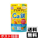 やわた モーっとカルシウム ヨーグルト味 20日分 60粒入 [キャンセル・変更・返品不可]