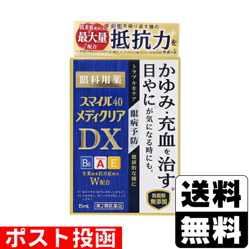 ※商品リニューアル等によりパッケージ及び容量等は変更となる場合があります。ご了承ください。【商品説明】●生薬由来の二つの抗炎症成分を配合。年齢とともに炎症を起こしやすくなる瞳をサポートする「ベルベリン塩化物水和物」と基準内最大量※配合した「グリチルリチン酸二カリウム」が、目のかゆみや充血を抑えます。※一般用眼科用薬製造販売承認基準の最大量配合：承認基準とは、厚生労働省が承認事務の効率化を図るために定めた医薬品の範囲のこと。●「目のかゆみ」「目の充血」に優れた効果を発揮する「クロルフェニラミンマレイン酸塩」の抗ヒスタミン作用、「塩酸テトラヒドロゾリン」の充血除去作用で、目のかゆみ、目の充血をしっかり抑えます。●3種類のビタミン（「ビタミンA」、「ビタミンE」、「ビタミンB6」）が、疲れた目に直接働き、目の細胞の代謝を高める●目やにが気になるときにも効果を発揮する【成分・分量】100mL中有効成分・・・分量・・・作用レチノールパルミチン酸エステル（ビタミンA）・・・10000単位・・・角膜に直接働き、目の機能を活性化するビタミンです。酢酸d-α-トコフェロール（天然型ビタミンE）・・・0.05g・・・血行を促進して、栄養を目に補給するビタミンです。ピリドキシン塩酸塩（ビタミンB6）・・・0.08g・・・新陳代謝を促す作用があるビタミンです。クロルフェニラミンマレイン酸塩・・・0.03g・・・目のかゆみなどの不快な症状を抑えます。塩酸テトラヒドロゾリン・・・0.02g・・・目の充血を抑えます。ベルベリン塩化物水和物・・・0.01g・・・抗菌・抗炎症作用のある生薬由来の成分です。グリチルリチン酸二カリウム・・・0.25g・・・抗炎症作用のある生薬由来の成分です。＜添加物＞ホウ酸、トロメタモール、エデト酸Na、BHT、ポリオキシエチレン硬化ヒマシ油、ポリソルベート80、プロピレングリコール、l-メントール、dl-カンフル、d-ボルネオール、ユーカリ油を含む。【効能・効果】●目のかゆみ●結膜充血●目のかすみ（目やにの多いときなど）●眼病予防（水泳のあと、ほこりや汗が目に入ったときなど）●目の疲れ●眼瞼炎（まぶたのただれ）●紫外線その他の光線による眼炎（雪目など）●ハードコンタクトレンズを装着しているときの不快感【用法・用量】1日3〜6回、1回1〜3滴を点眼してください。＜用法・用量に関連する注意＞(1)過度にしようすると、異常なまぶしさを感じたり、かえって充血を招くことがあります。(2)小児に使用させる場合には、保護者の指導監督のもとに使用させてください。(3)容器の先を目やまぶた、まつ毛に触れさせないでください(汚物や異物混入(目やにやほこり等)の原因になります。)。また、混濁したものは使用しないでください。(4)ソフトコンタクトレンズを装着したまま使用しないでください。(5)点眼用にのみ使用してください。【商品区分】第2類医薬品・日本製【使用上の注意】●相談すること1.次の人は使用前に医師、薬剤師又は医薬品登録販売者に相談してください。(1)医師の治療を受けている人。(2)薬などによりアレルギー症状を起こしたことがある人。(3)次の症状のある人。激しい目の痛み(4)次の診断を受けた人。緑内障2.使用後、次の症状があらわれた場合は副作用の可能性があるので、直ちに使用を中止し、製品の文書を持って医師、薬剤師又は医薬品登録販売者に相談してください。[関係部位・・・症状]皮膚・・・発疹・発赤、かゆみ目・・・充血、かゆみ、はれ、しみて痛い3.次の場合は使用を中止し、製品の文書を持って医師、薬剤師又は医薬品登録販売者に相談してください。(1)目のかすみが改善されない場合。(2)5-6日間使用しても症状がよくならない場合。【保管及び取扱いの注意】(1)直射日光の当たらない涼しい所に密栓して保管してください。品質を保持するため、自動車内や暖房器具の近くなど高温の場所（40℃以上）に放置しないでください。(2)小児の手の届かない所に保管してください。(3)他の容器に入れ替えないでください（誤用の原因になったり品質が変わります。）。(4)他の人と共用しないでください。(5)使用期限（外箱の底面に書いてあります）の過ぎた製品は使用しないでください。なお、使用期限内であっても一度開封した後は、なるべく早くご使用ください。(6)容器を横にして点眼したり、保存の状態によっては、容器の先やキャップ部分に成分の結晶が付着することがあります。その場合には清潔なガーゼで軽くふき取ってご使用ください。(7)液色は生薬由来成分を配合しているため黄色です。衣類などにつくと着色することがありますので、つかないように充分注意してください。(8)品質保持のため脱酵素剤が入っています。透明フィルム開封後は脱酵素剤を捨てて下さい。※自然環境に配慮し、携帯袋は入れておりません。【製造販売元】ライオン株式会社東京都墨田区本所1-3-7＜お問い合わせ先＞ライオン株式会社　お客様センター電話 0120-813-752受付時間　9：00-17：00（土、日、祝日を除く）【広告文責】株式会社ザグザグ