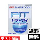 【第3類医薬品】■ポスト投函■スマイルピット ドライアイ 13mL