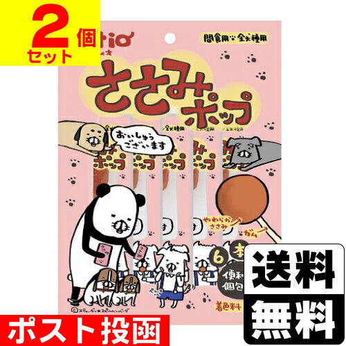 ■ポスト投函■[ペティオ]ささみポップ 6本入【2個セット】