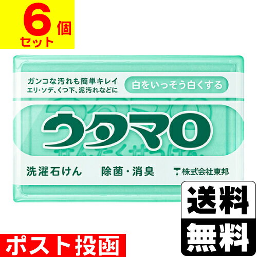 ■ポスト投函■ 東邦 ウタマロ石けん 133g【6個セット】