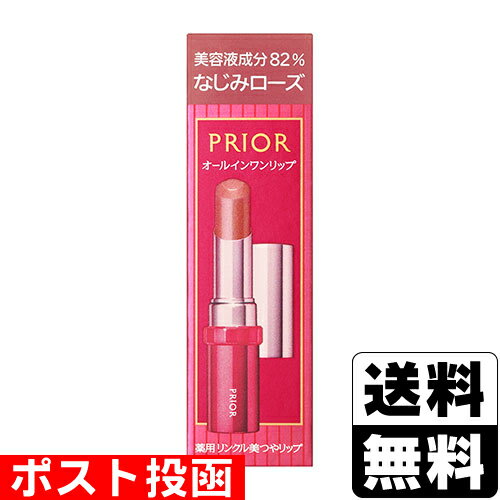 ■ポスト投函■[資生堂]プリオール 薬用 リンクル美つやリップ なじみローズ 3.5g