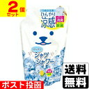 ■ポスト投函■ひんやりシャツシャワー 詰め替え 400ml【2個セット】