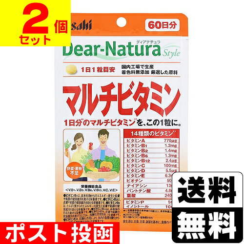 ■ポスト投函■[アサヒ]ディアナチュラスタイル マルチビタミン 60粒【2個セット】
