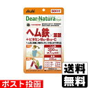 ■ポスト投函■[アサヒ]ディアナチュラスタイル ヘム鉄×葉酸＋ビタミンB6・B12・C 120粒(60日分)