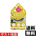 ■ポスト投函■まつ毛&エクステコート美容液
