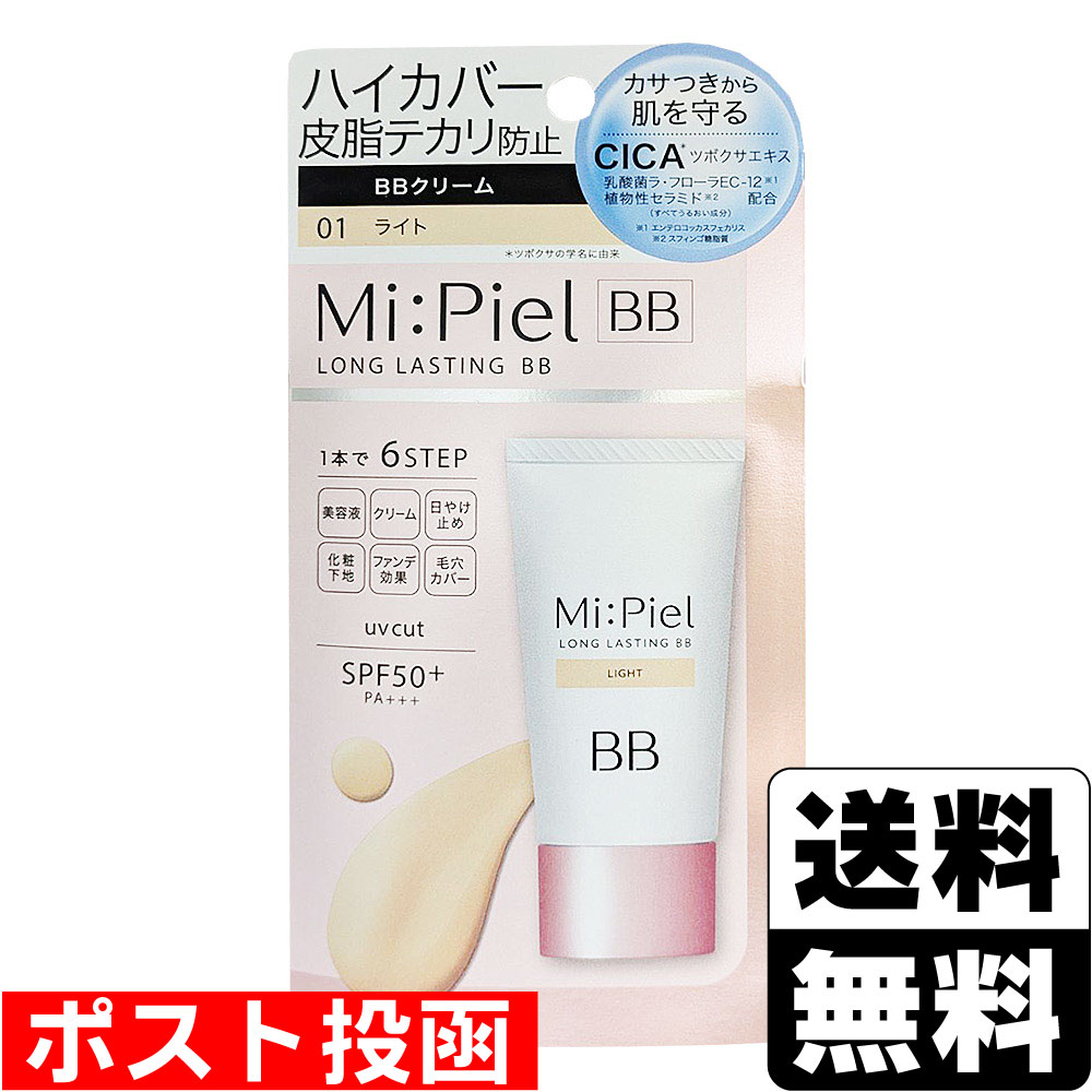 ※商品リニューアル等によりパッケージ及び容量等は変更となる場合があります。ご了承ください。【商品説明】●3種の美容液成分配合(ツボクサエキス、乳酸菌ラ・フローラEC-12※1、植物性セラミド※2(すべてうるおい成分))●1本6役(美容液・クリーム・日やけ止め・化粧下地・ファンデ効果・毛穴カバー)の高機能BBクリーム●テカリ防止：過剰な皮脂を吸収、仕上がり長時間キープ●UVカット SPF50＋ PA＋＋＋●カラー：01(ライト) ワントーン明るい肌色へ※1 エンテロコッカスフェカリス※2 スフィンゴ糖脂質【成分】水、酸化亜鉛、シクロペンタシロキサン、イソノナン酸イソノニル、メタクリル酸メチルクロスポリマー、PG、メトキシケイヒ酸エチルへキシル、PEG−9ジメチコン、ジメチコン、トリメチルシロキシケイ酸、(メタクリル酸ラウリル/ジメタクリル酸グリコール)クロスポリマー、イソドデカン、イソペンチルジオール、エンテロコッカスフェカリス、ツボクサ葉/茎エキス、スフィンゴ糖脂質、クエン酸Na、ジエチルアミノヒドロキシベンゾイル安息香酸へキシル、ジステアルジモニウムヘクトライト、タルク、ハイドロゲンジメチコン、(ジメチコン/ビニルジメチコン)クロスポリマー、水酸化AI、(アクリレーツ/アクリル酸エチルへキシル/メタクリル酸ジメチコン)コポリマー、セルロース、メチルパラベン、グリチルリチン酸2K、EDTA-2Na、メチコン、BHT、BG、グリセリン、オレイン酸ポリグリセリル-10、トリ(カプリル酸/カプリン酸)グリセリル、レシチン、コメヌカ油、酸化チタン、酸化鉄【製造国又は原産国】日本【法定製品カテゴリー】化粧品【発売元、販売元又は製造元】株式会社エリザベス【広告文責】株式会社ザグザグ（086-207-6300）